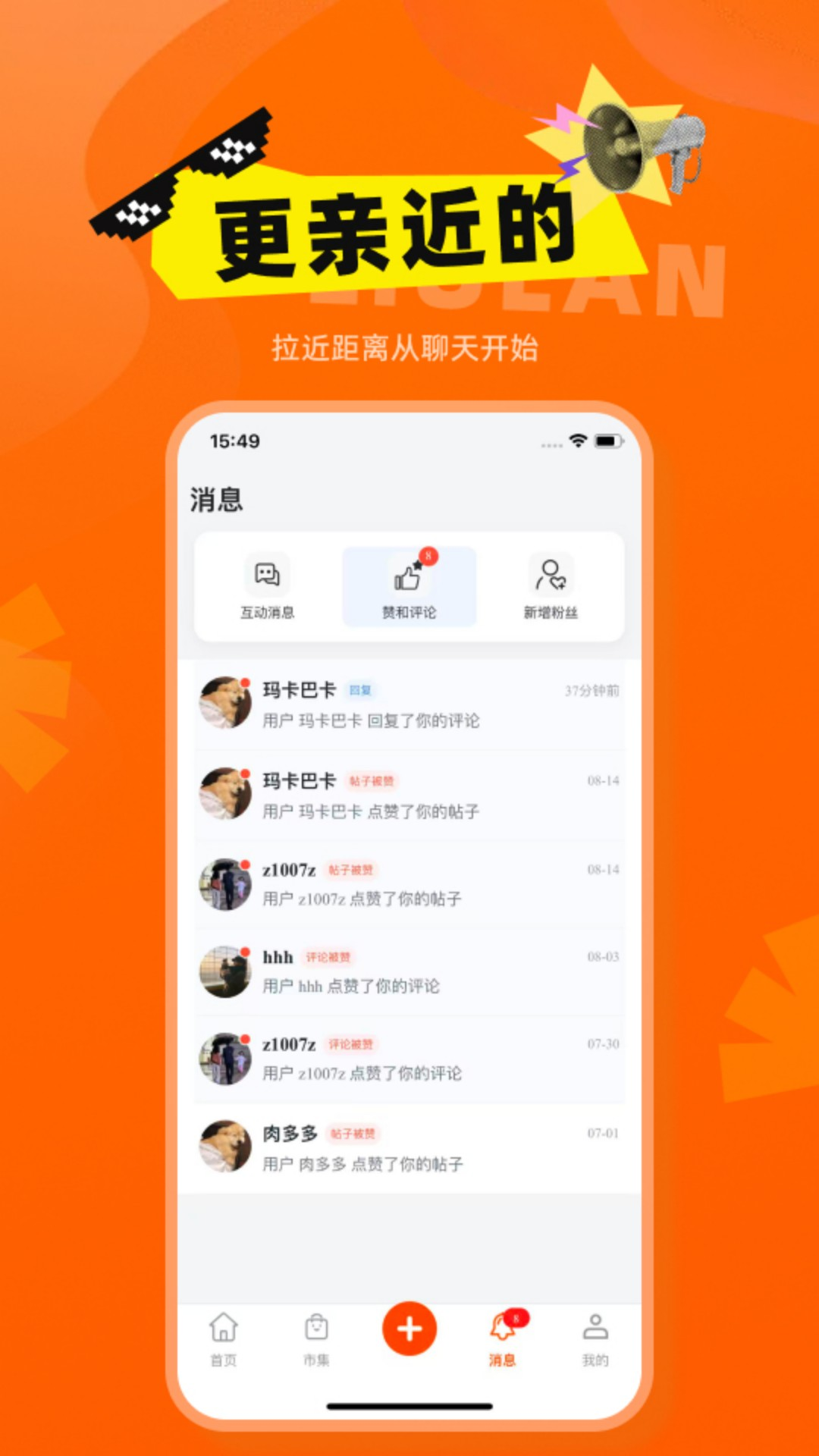 聚合柚子 截图 2