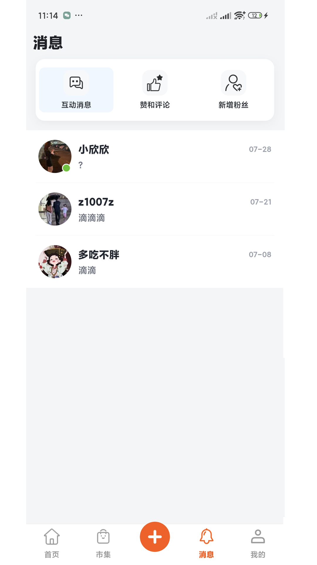 精彩截图-聚合柚子2026官方新版