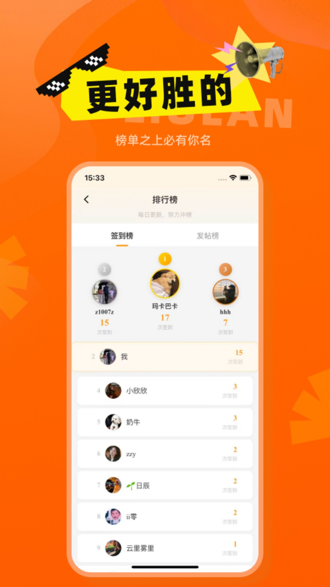 聚合柚子 截图 4