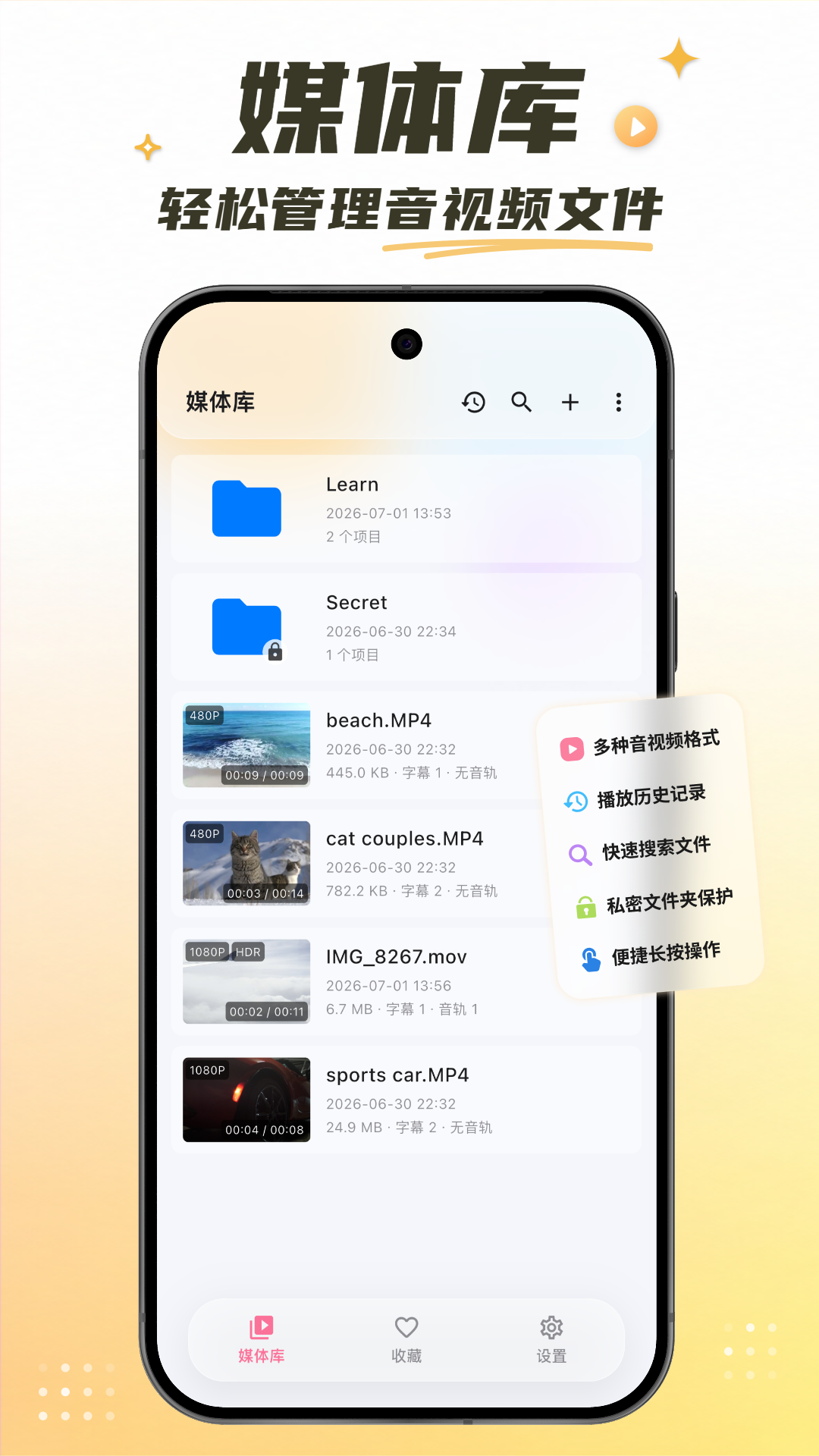 精彩截图-iSub播放器2026官方新版