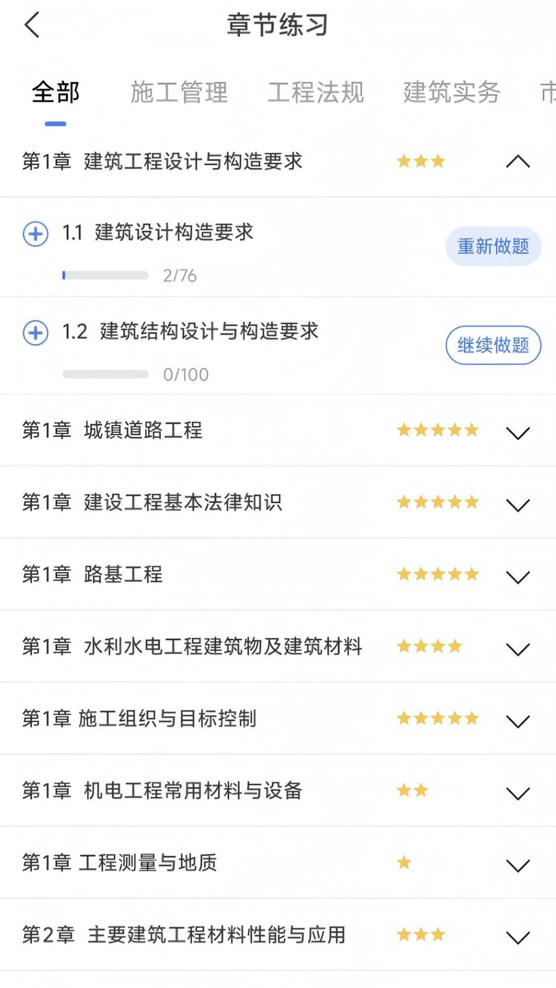 精彩截图-课虫智学2026官方新版