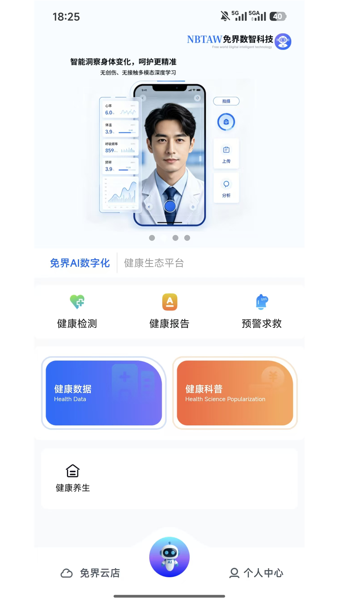 精彩截图-免界2026官方新版