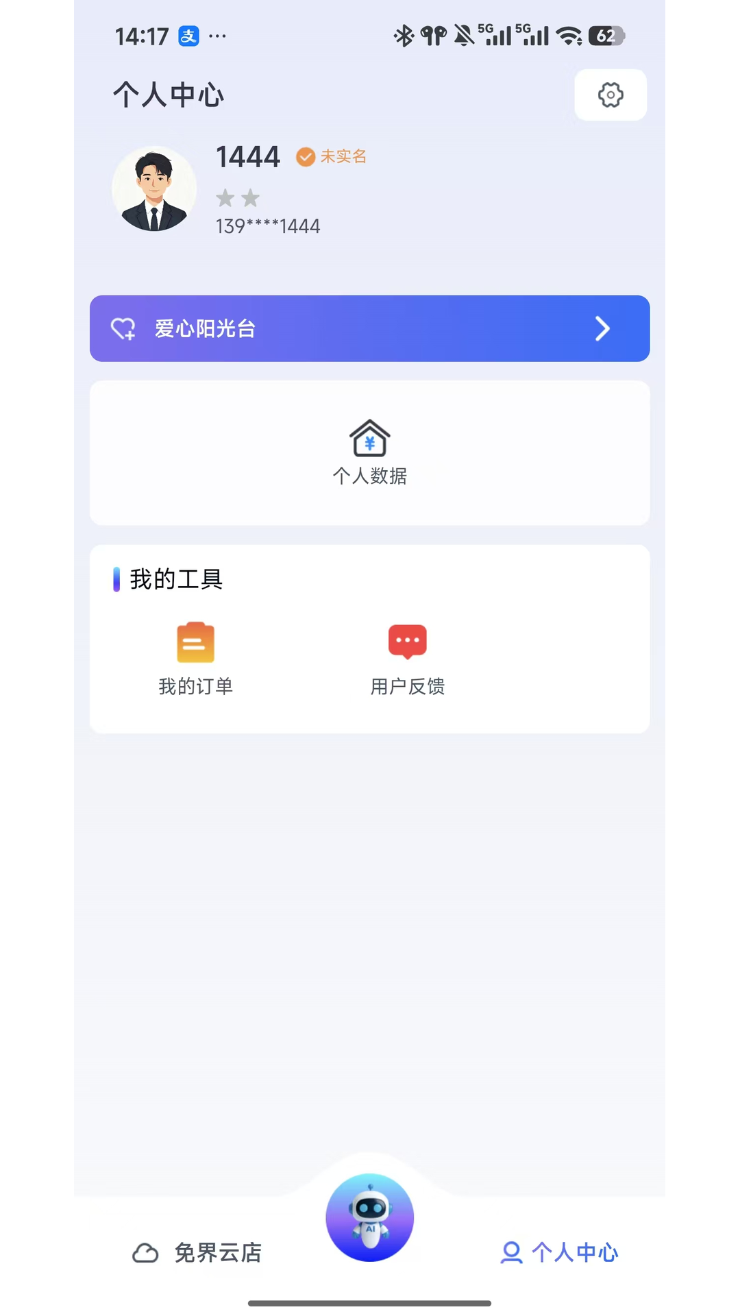 精彩截图-免界2026官方新版