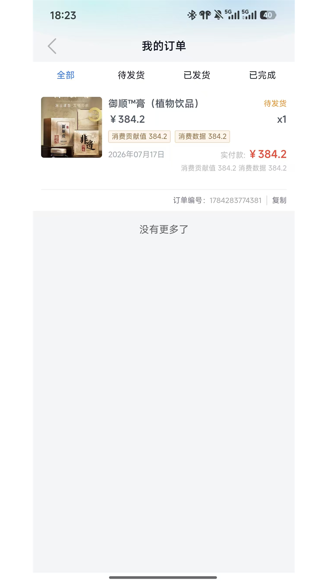 精彩截图-免界2026官方新版