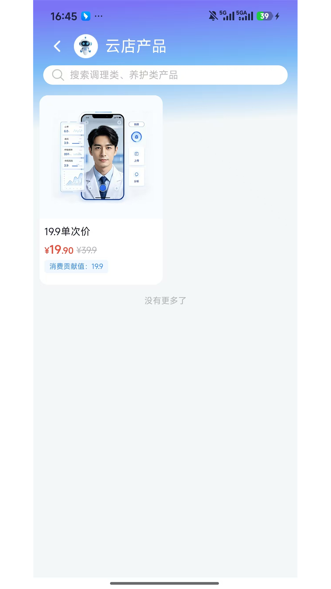 精彩截图-免界2026官方新版