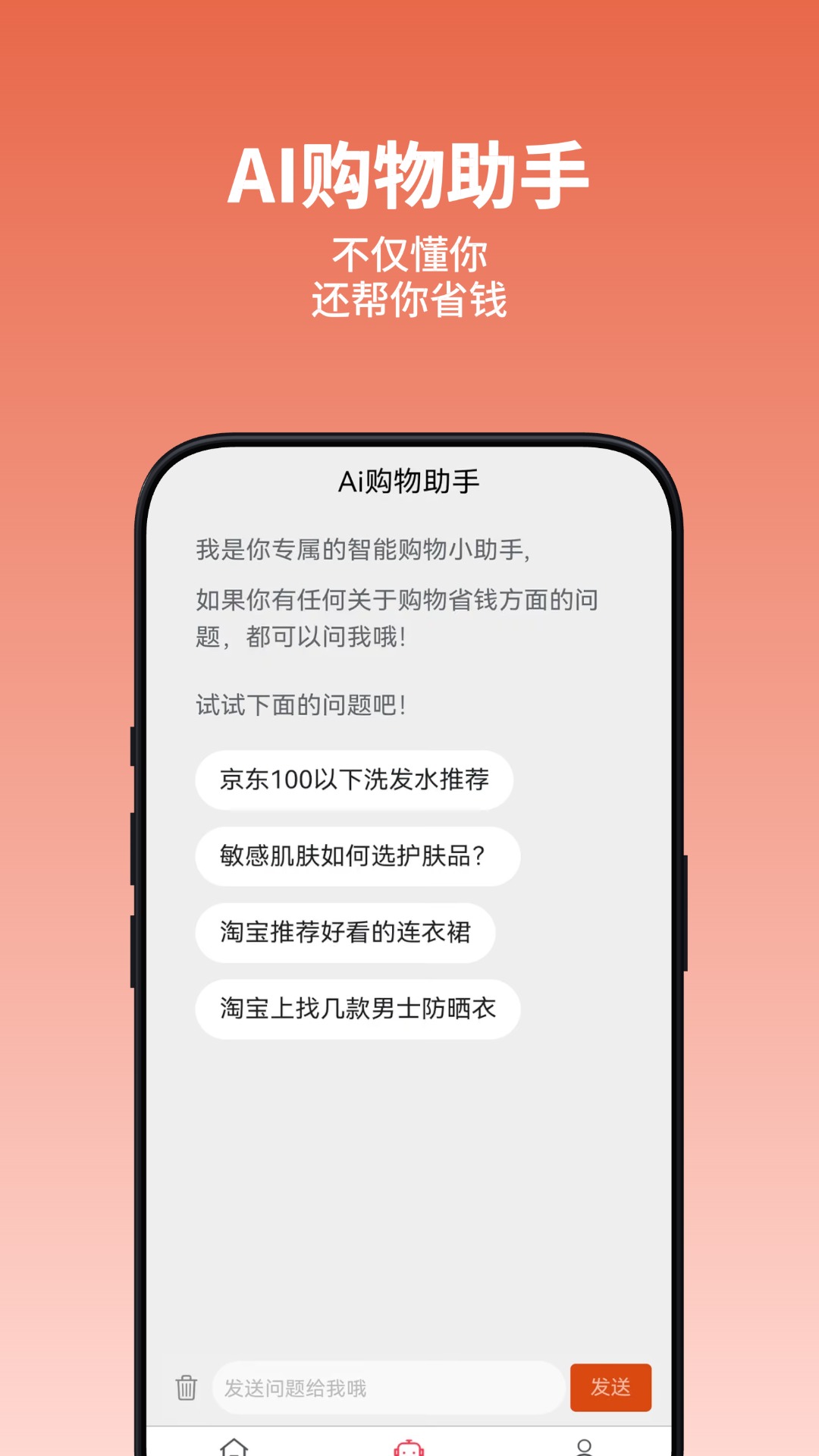 精彩截图-甄慧省2026官方新版