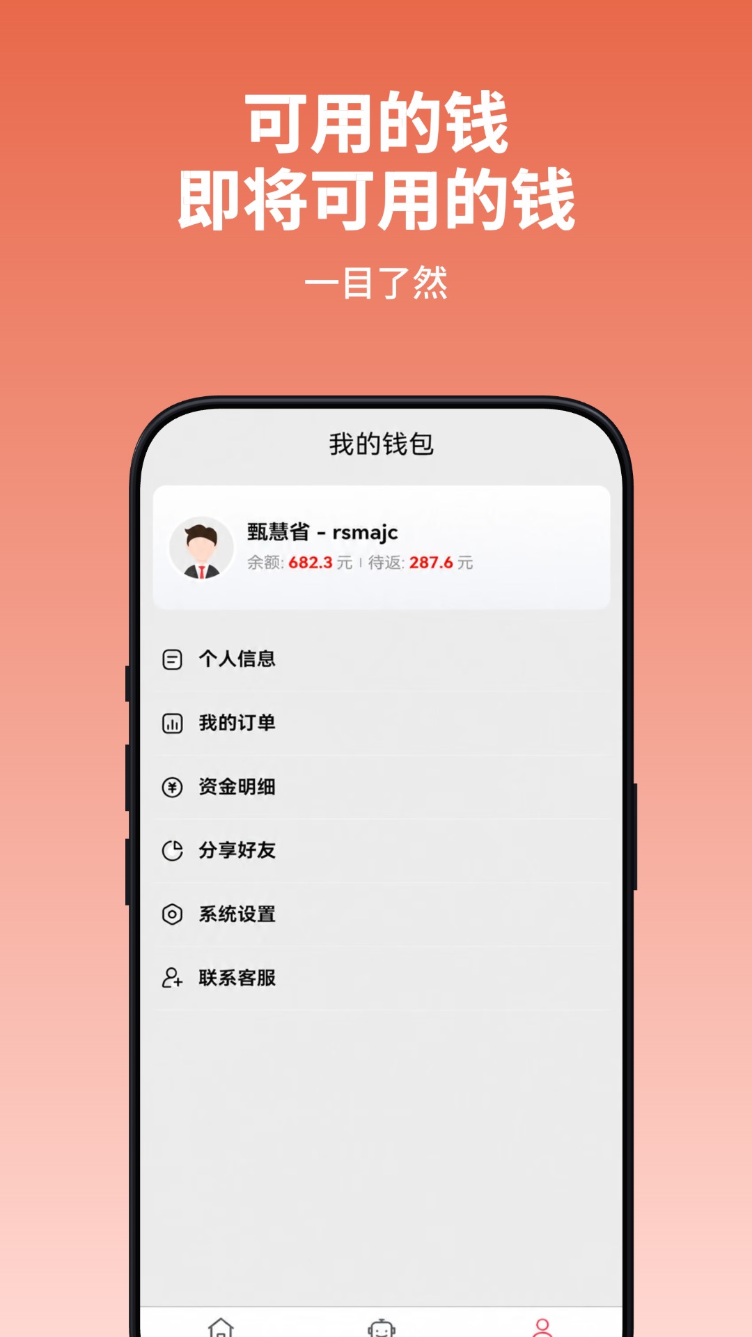 精彩截图-甄慧省2026官方新版