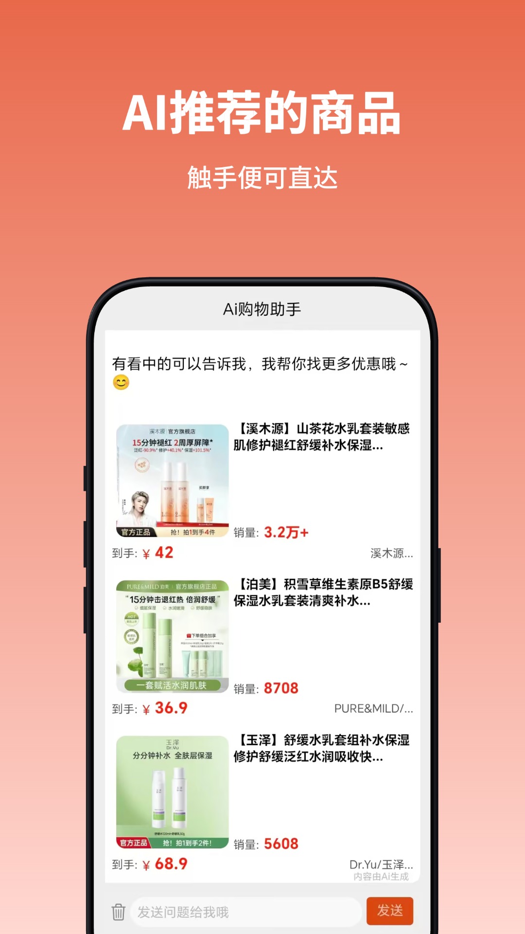 精彩截图-甄慧省2026官方新版