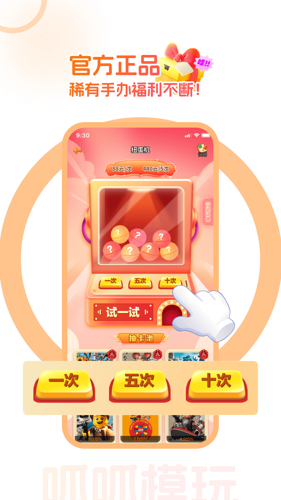 精彩截图-呱呱模玩2026官方新版