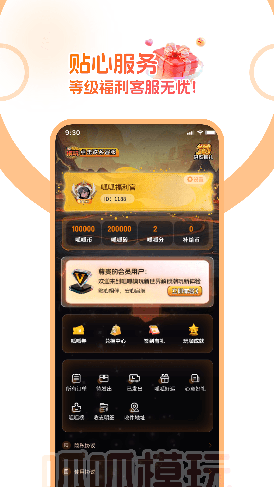 精彩截图-呱呱模玩2026官方新版