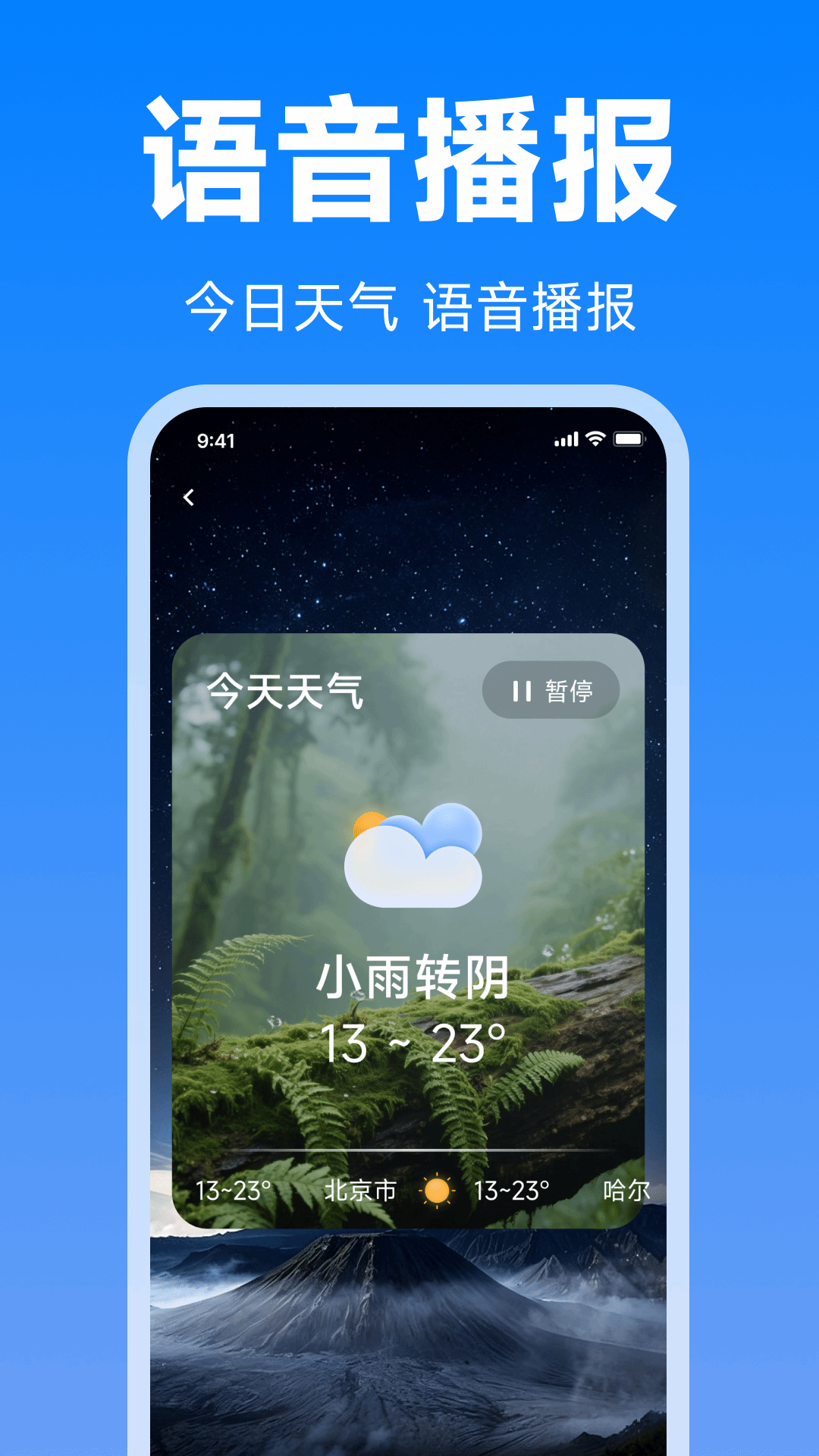 精彩截图-台风路径天气查2026官方新版