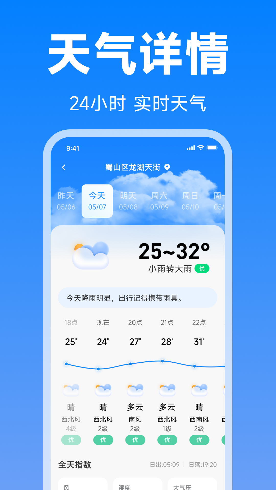 精彩截图-台风路径天气查2026官方新版