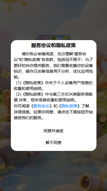 精彩截图-超能康宝32026官方新版