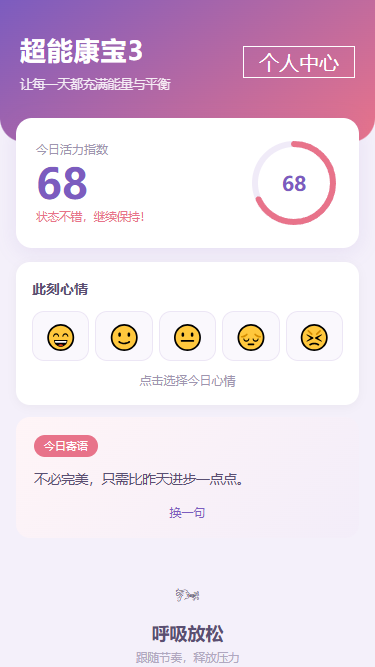 精彩截图-超能康宝32026官方新版