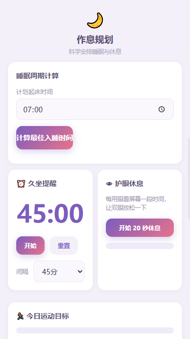 精彩截图-超能康宝32026官方新版
