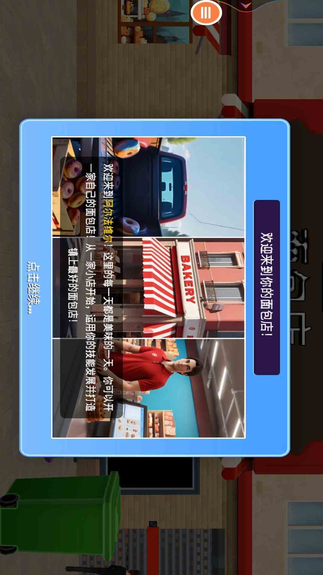 精彩截图-我做蛋糕贼62026官方新版