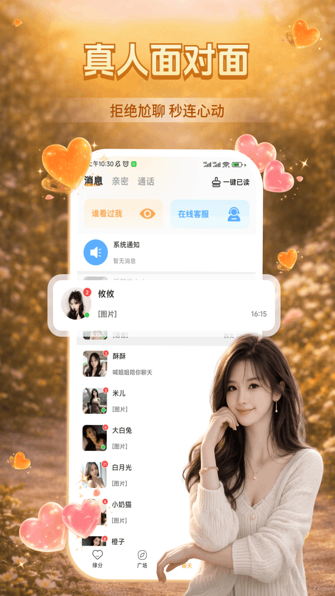 精彩截图-择遇2026官方新版
