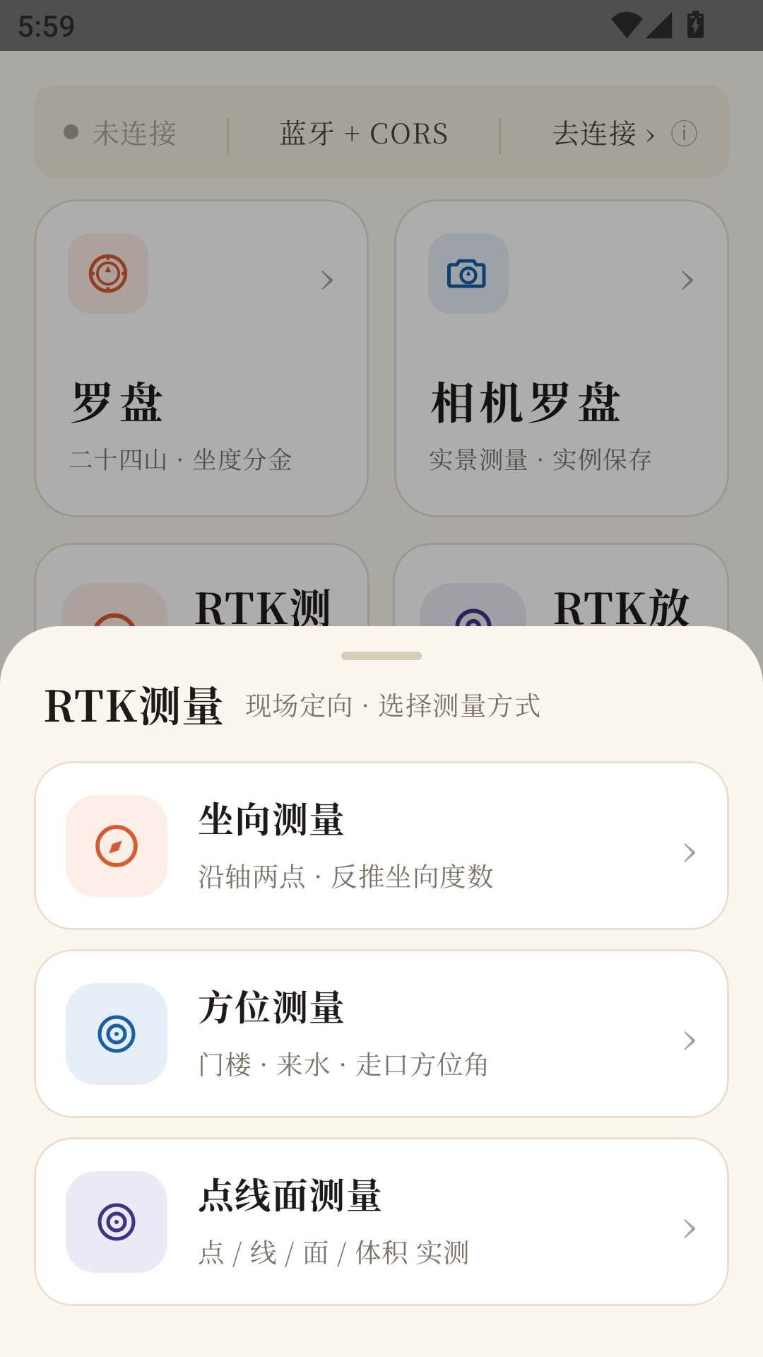 精彩截图-中观罗盘2026官方新版