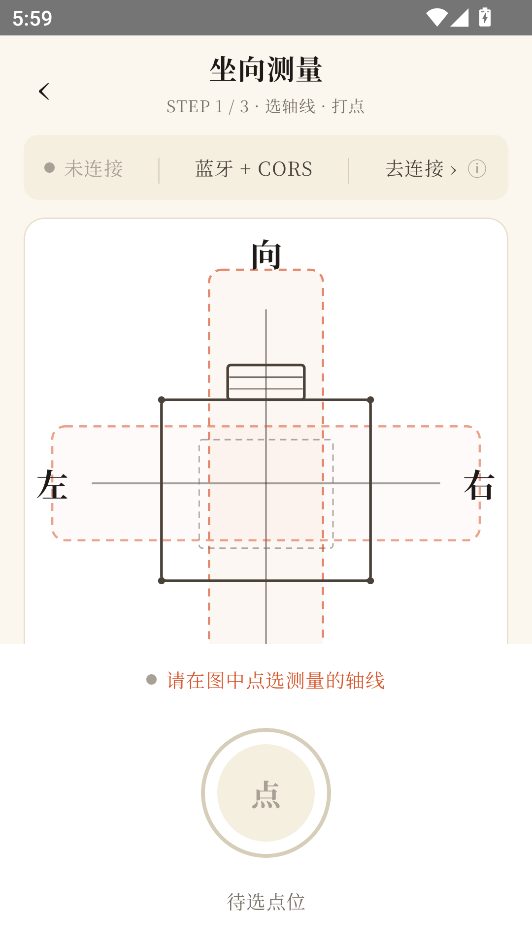 精彩截图-中观罗盘2026官方新版