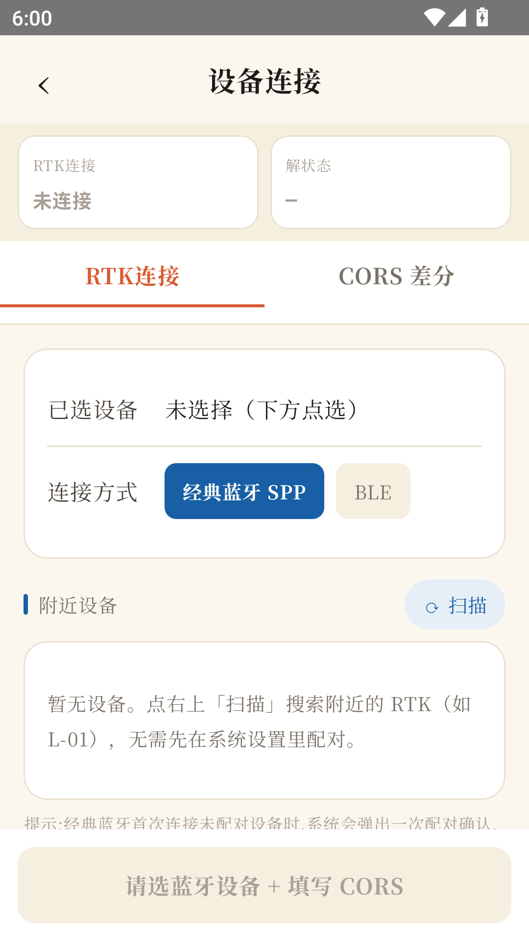 精彩截图-中观罗盘2026官方新版
