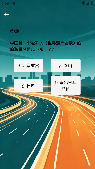 精彩截图-全城出车2026官方新版