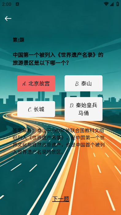 精彩截图-全城出车2026官方新版