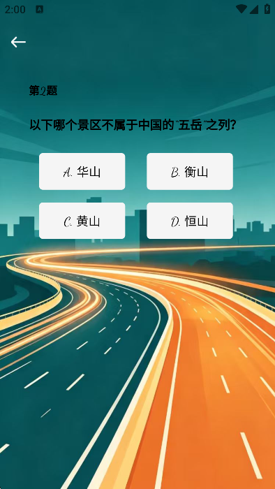 精彩截图-全城出车2026官方新版