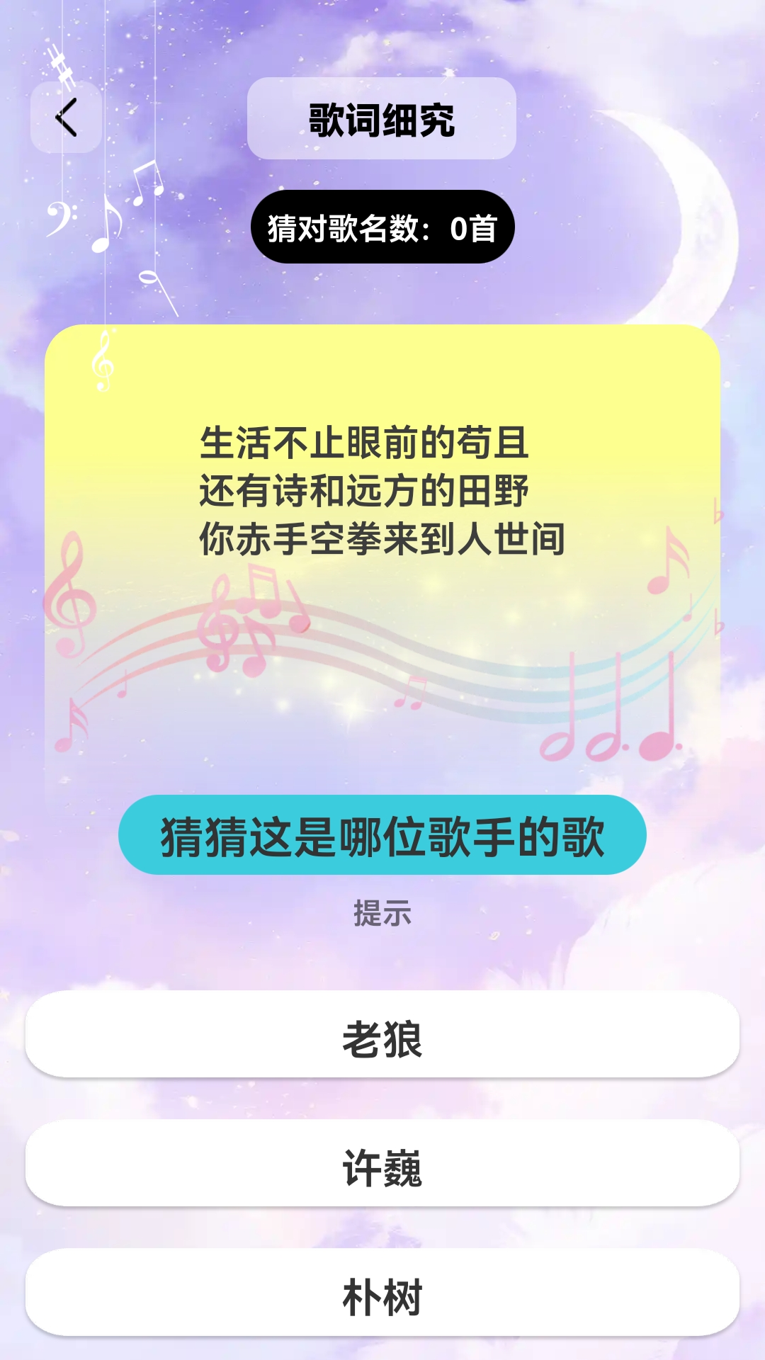 精彩截图-80后金曲2026官方新版
