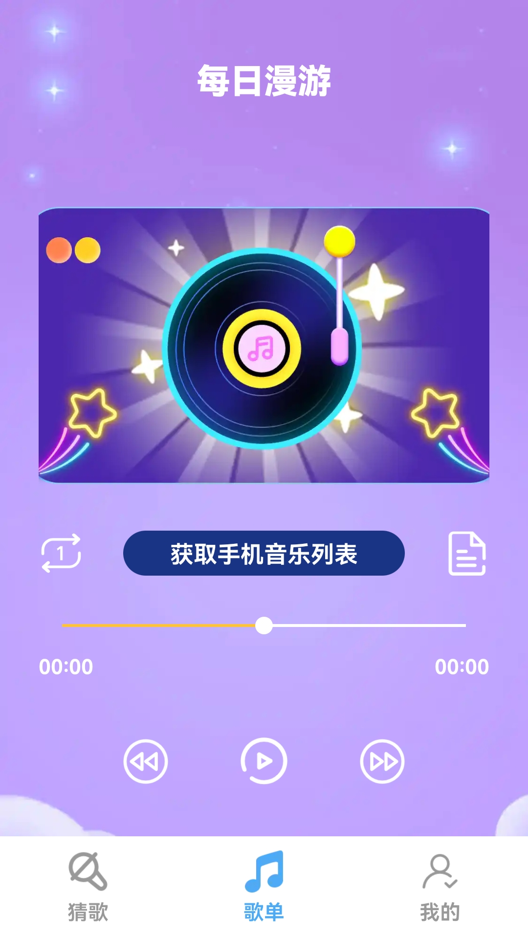 精彩截图-80后金曲2026官方新版