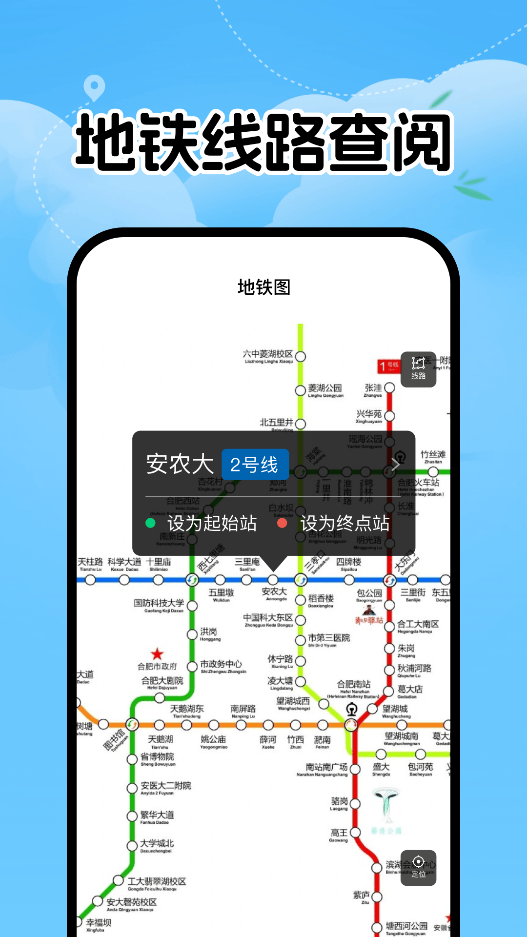 精彩截图-公交车地铁查2026官方新版