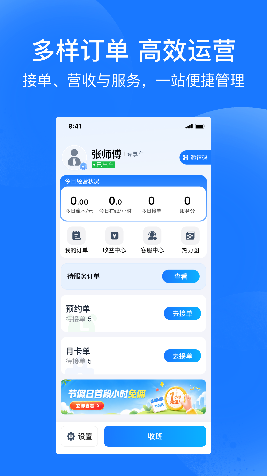 精彩截图-琴岛e行车主2026官方新版