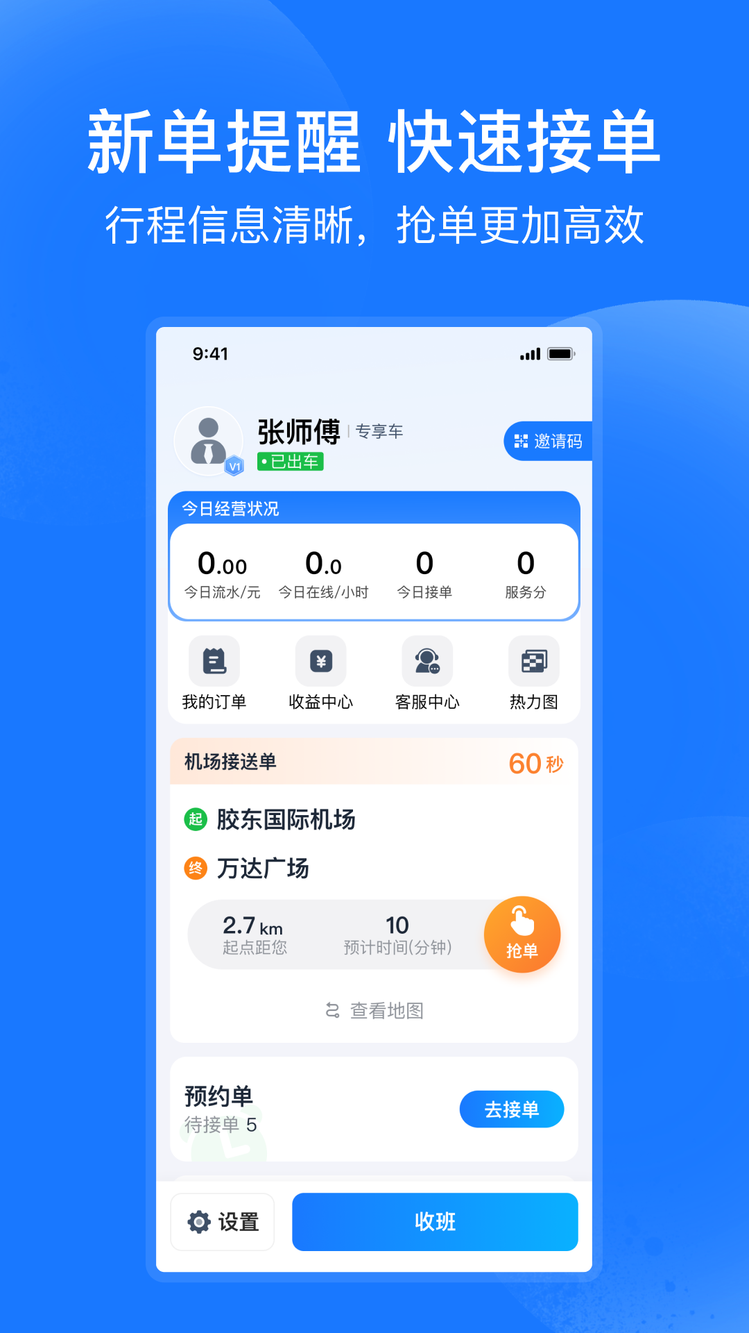 精彩截图-琴岛e行车主2026官方新版