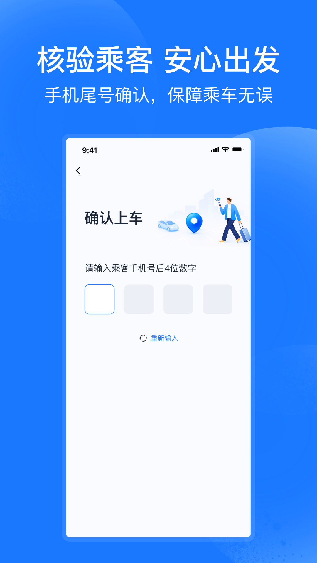 精彩截图-琴岛e行车主2026官方新版