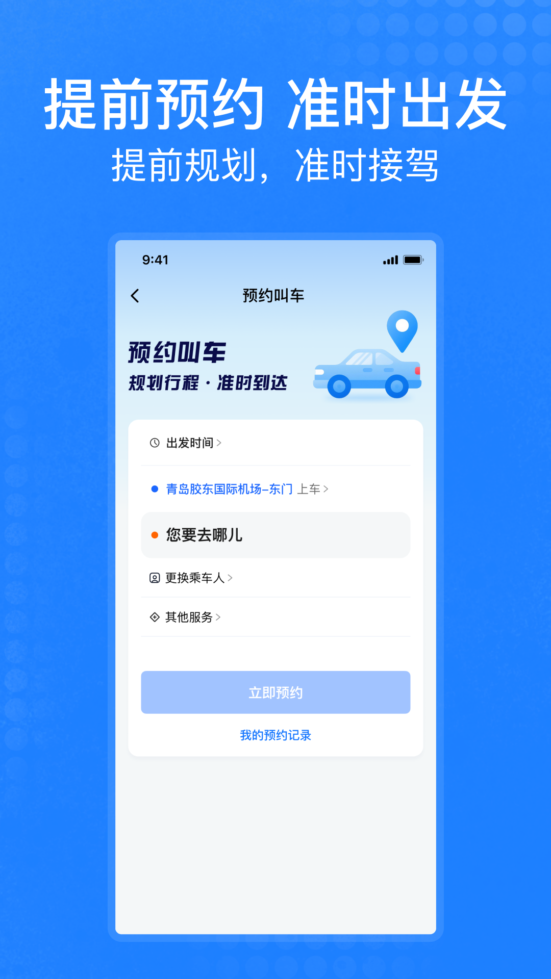 精彩截图-琴岛e行2026官方新版