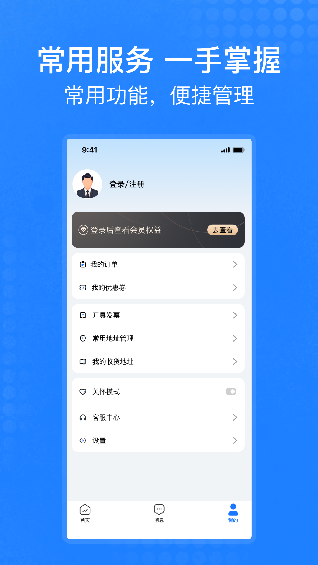 精彩截图-琴岛e行2026官方新版