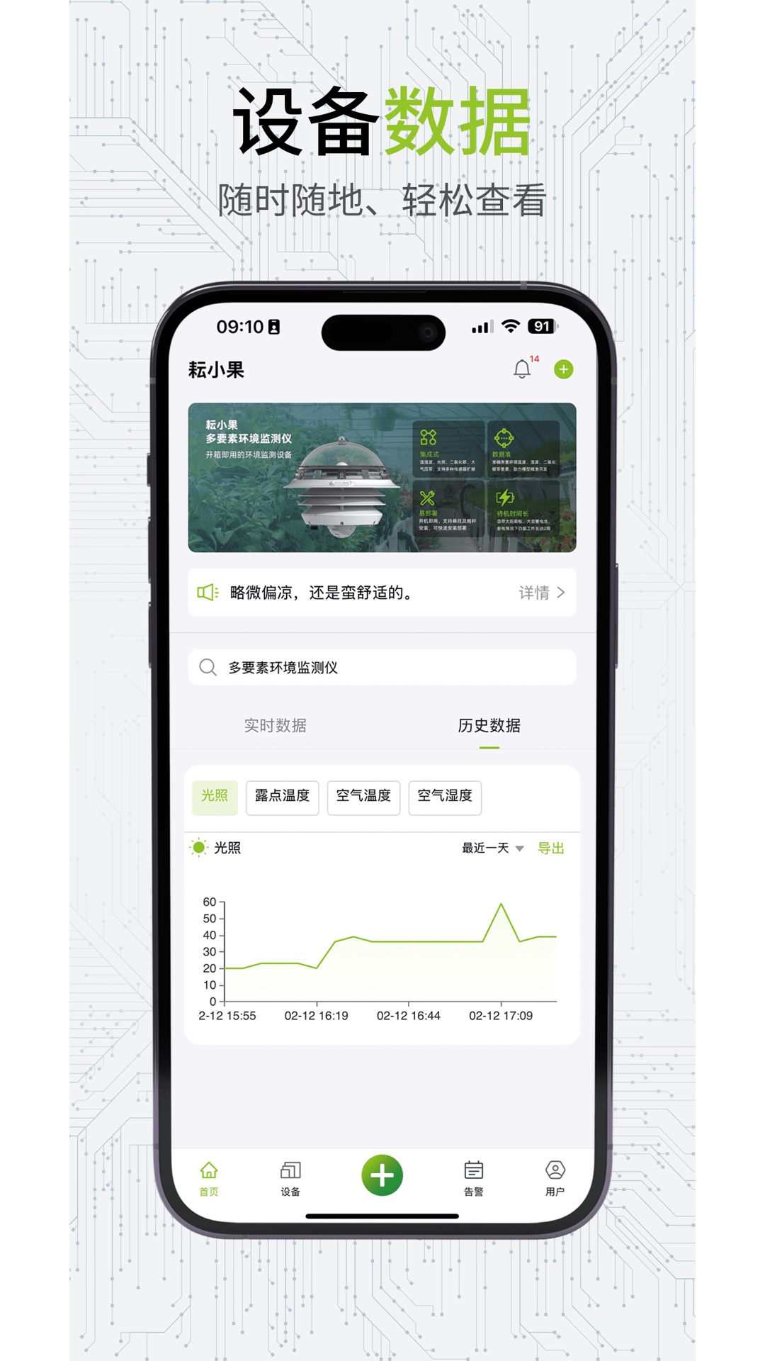 精彩截图-耘小果2026官方新版