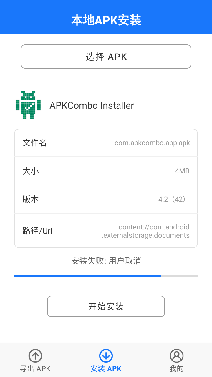 精彩截图-快快APK管家2026官方新版