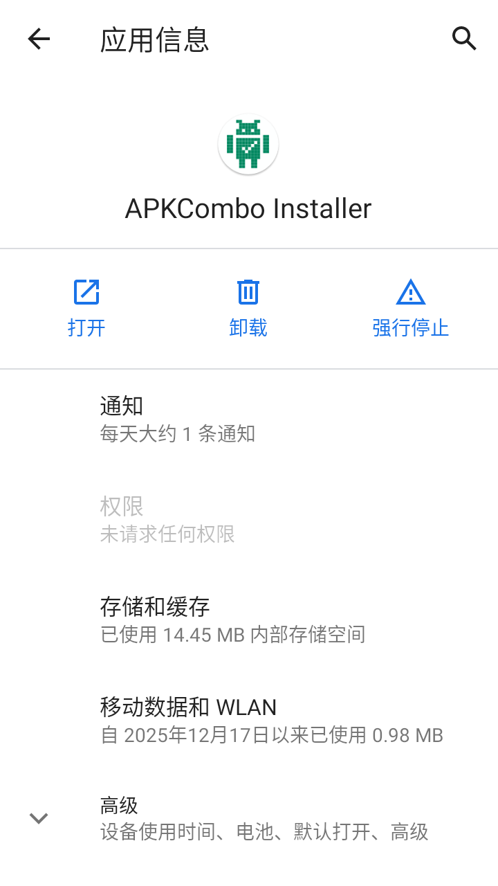 精彩截图-快快APK管家2026官方新版