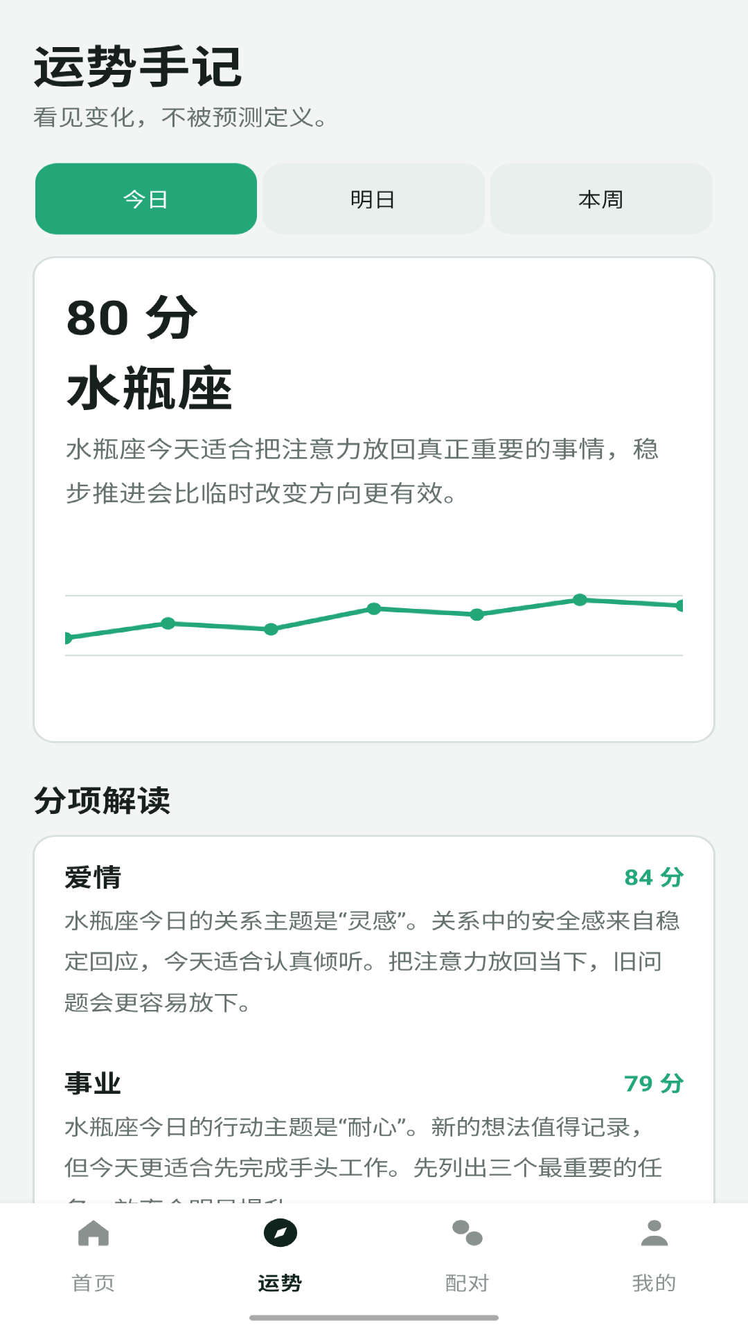 精彩截图-趣味星途2026官方新版