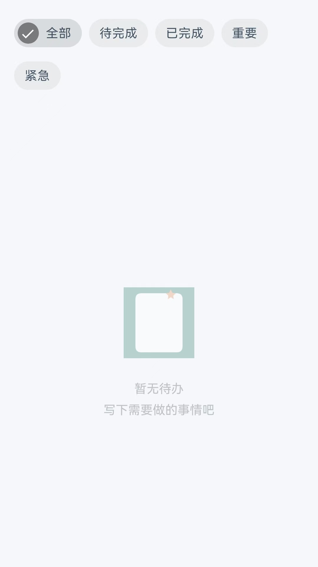 精彩截图-清笺星记2026官方新版