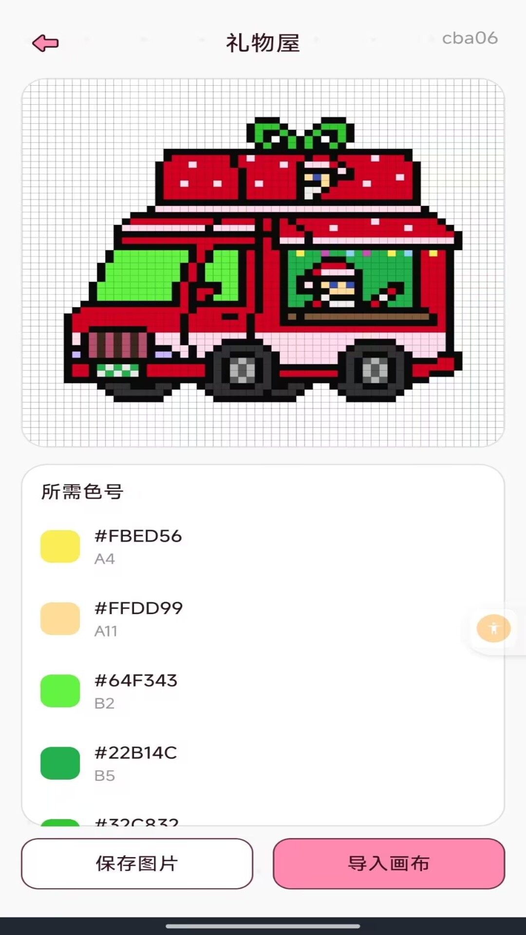精彩截图-免费像素拼豆2026官方新版