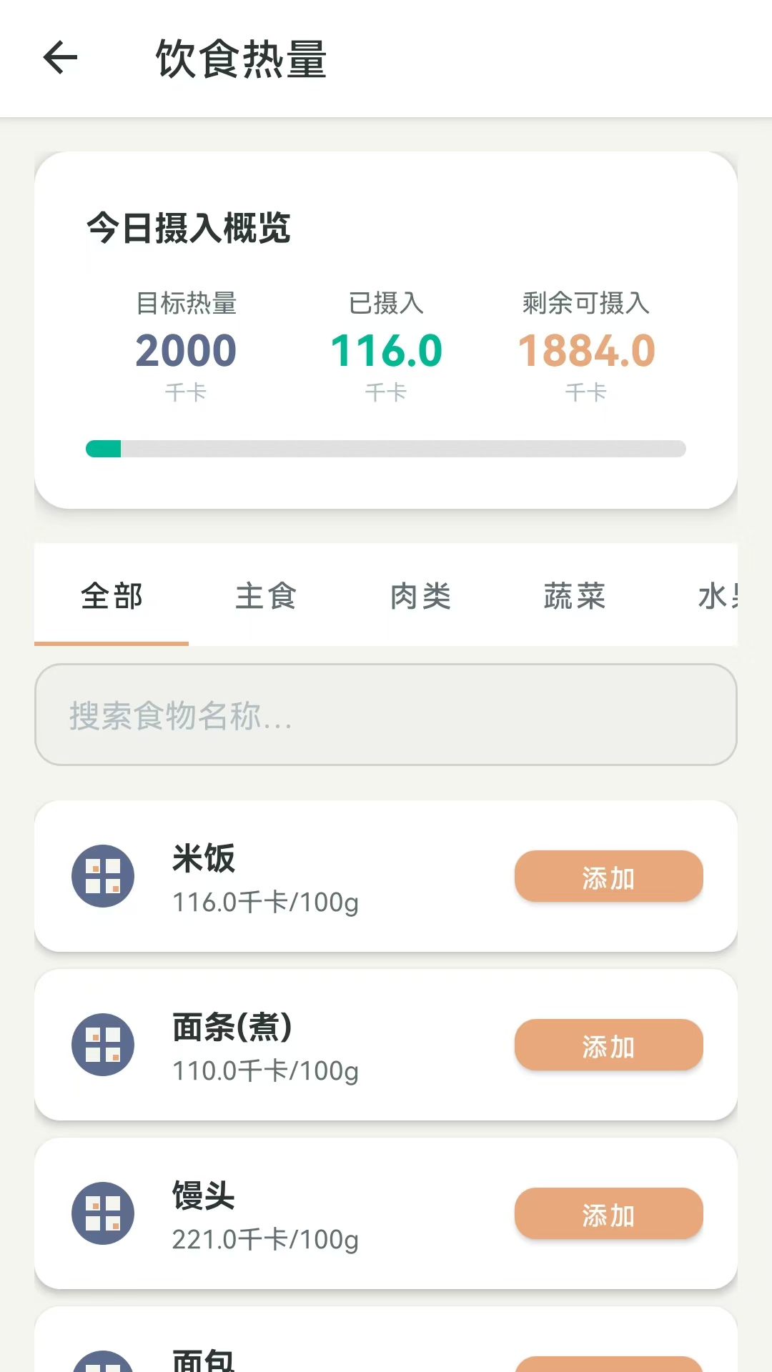精彩截图-素简生活小助手2026官方新版