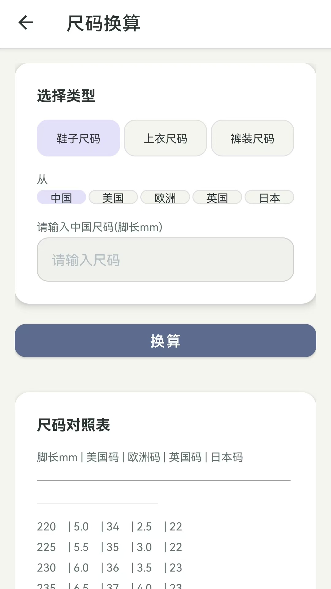 精彩截图-素简生活小助手2026官方新版
