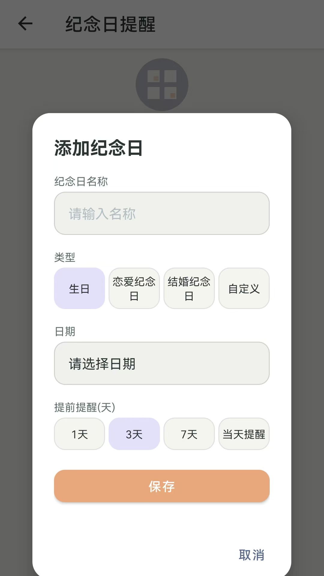 精彩截图-素简生活小助手2026官方新版