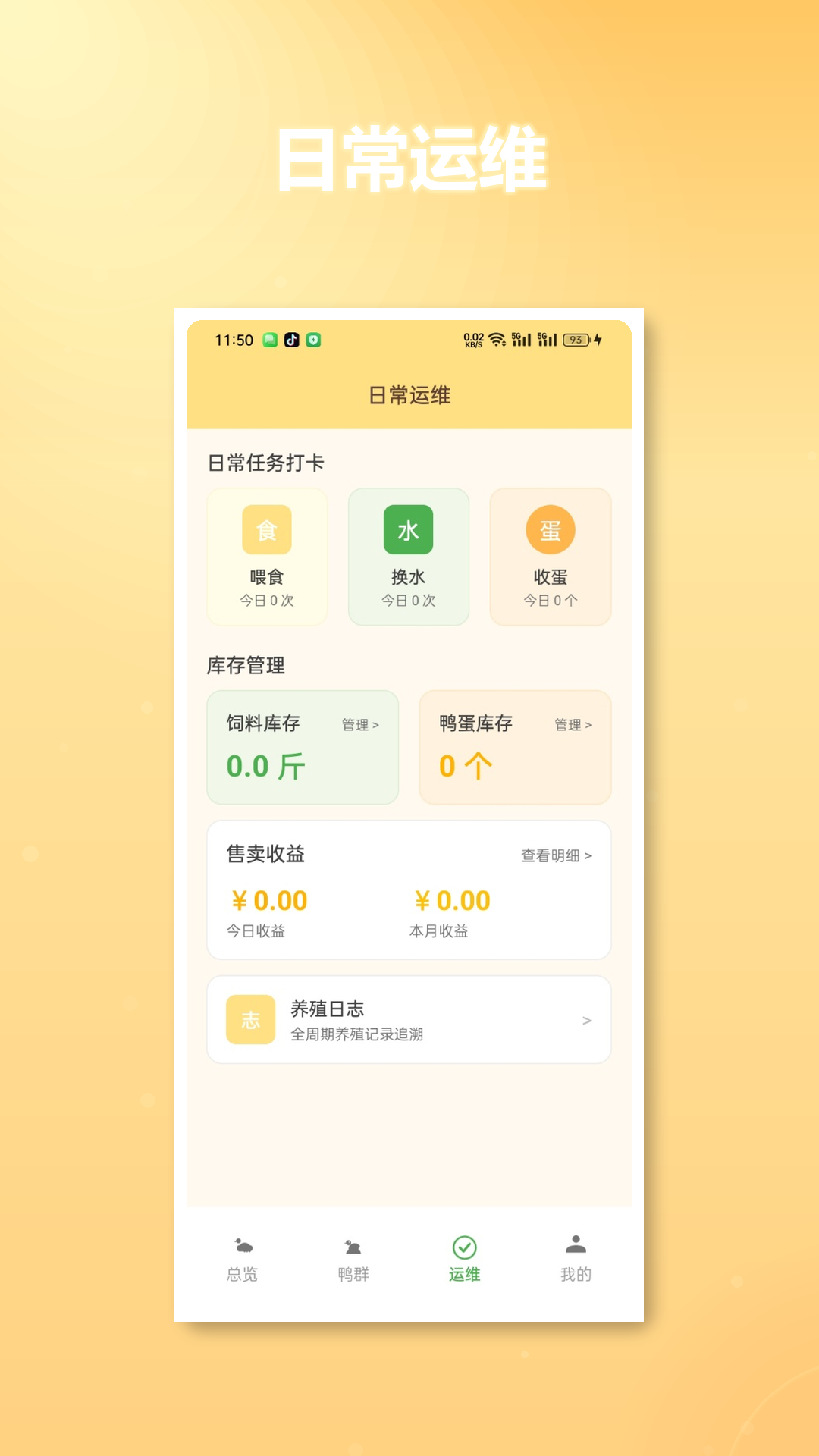 精彩截图-合个鸭子2026官方新版