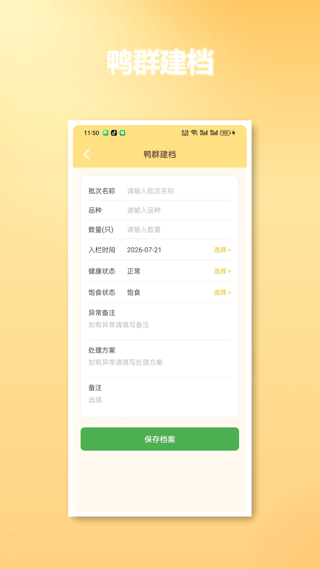 精彩截图-合个鸭子2026官方新版
