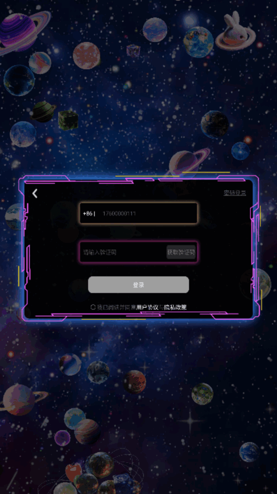 精彩截图-宇宙之幂2026官方新版
