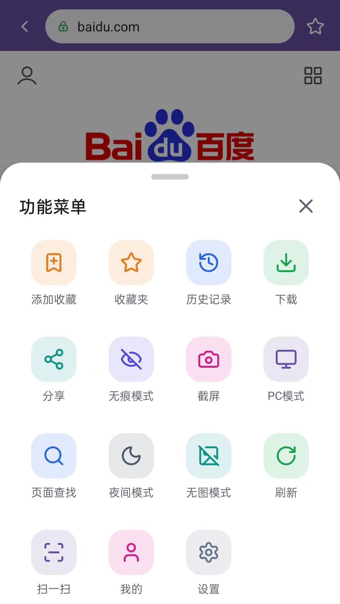 精彩截图-V8浏览器2026官方新版