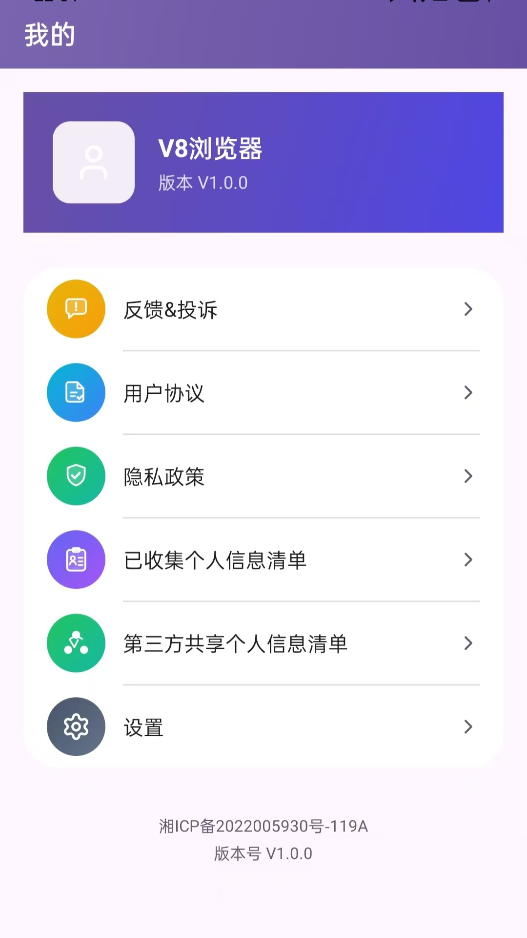 精彩截图-V8浏览器2026官方新版