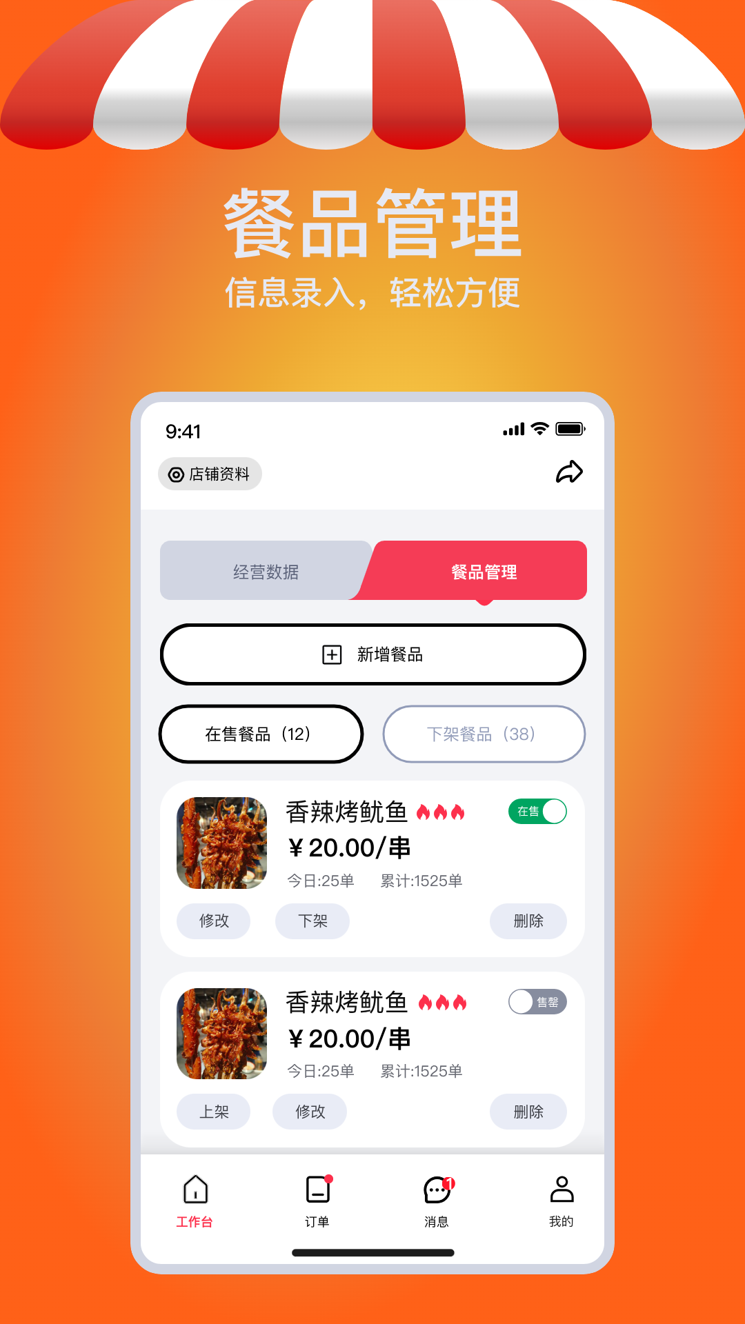 精彩截图-摊吃舌2026官方新版
